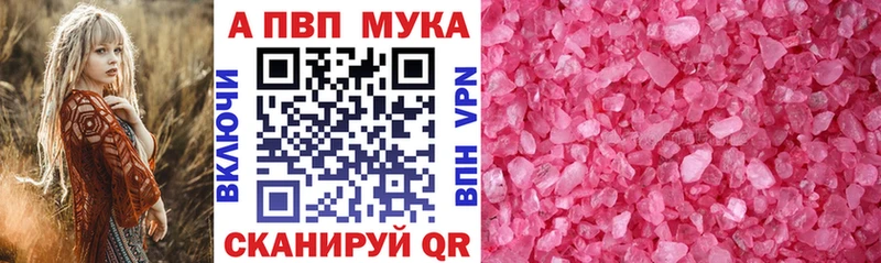 Альфа ПВП VHQ  Ишим 