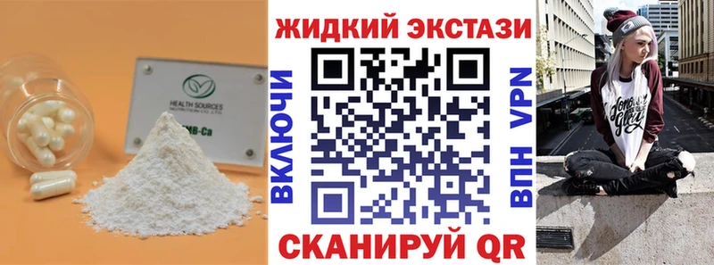 БУТИРАТ бутандиол  Ишим 