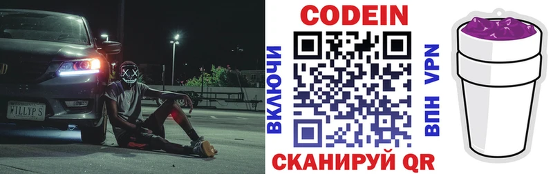 мориарти состав  Ишим  Кодеиновый сироп Lean напиток Lean (лин) 