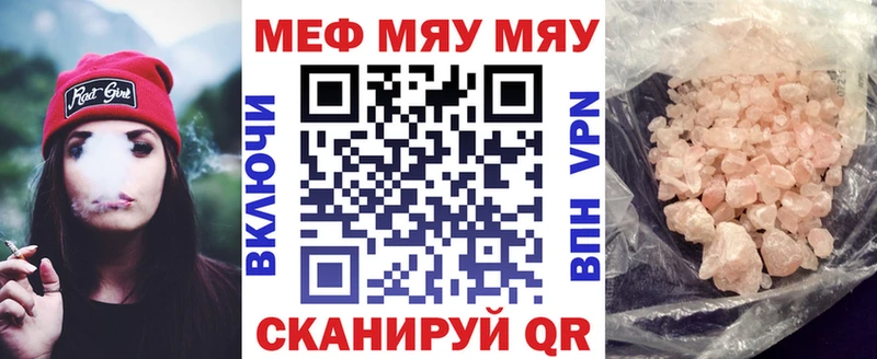 Меф mephedrone  Ишим 