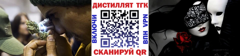 ТГК вейп  Ишим 
